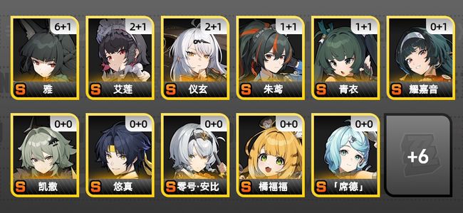 绝区零46黄 37角色黄 17S角色 9S音擎 10S邦布 女主 55