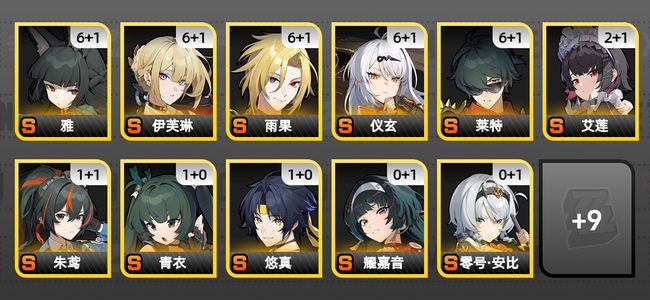 绝区零92黄 77角色黄 20S角色 15S音擎 10S邦布 男主 60