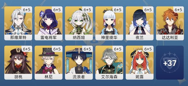 原神453黄 250角色黄 203武器黄 48五星角色 62五星武器 男主 60级