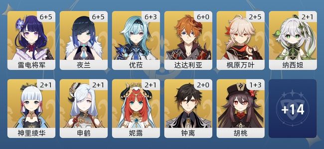 原神145黄 90角色黄 55武器黄 25五星角色 27五星武器 男主 60级