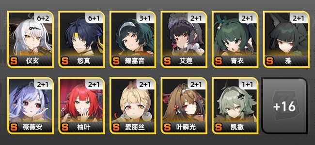 绝区零107黄 78角色黄 27S角色 26S音擎 17S邦布 男主 60