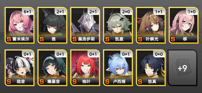 绝区零53黄 40角色黄 手机可换绑S角色 13S音擎 9S邦布 60