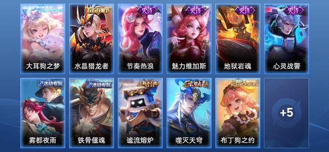 王者荣耀V3 1传说 5史诗 17皮肤 44英雄 永恒钻石II