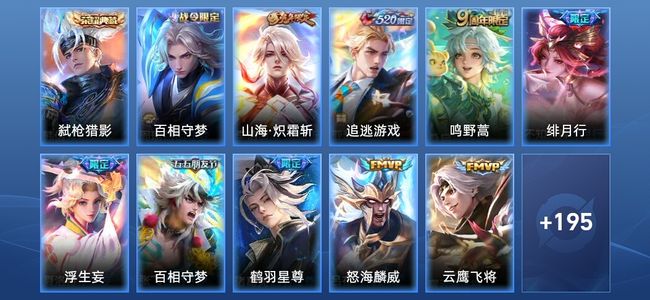 王者荣耀V7 1典藏 12传说 63史诗 206皮肤 非凡王者