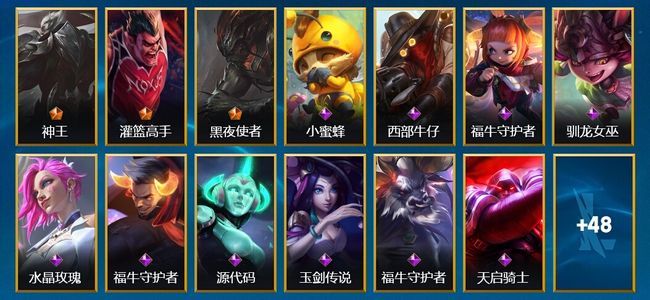英雄联盟手游（lol手游）3传说 19史诗 61皮肤 99英雄 钻石