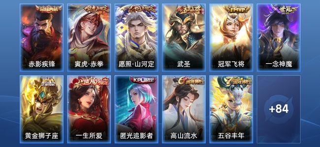 王者荣耀V4 1典藏 6传说 32史诗 95皮肤 102英雄 无双王者