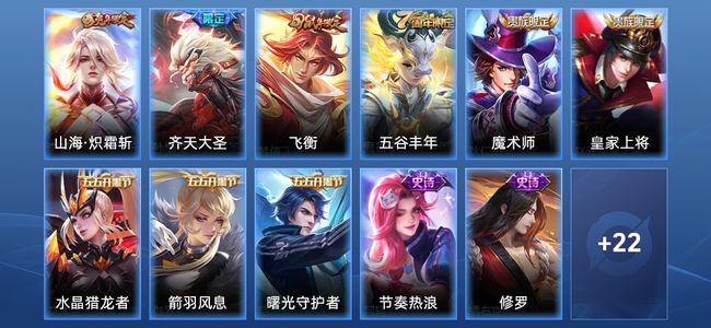 王者荣耀2传说 11史诗 33皮肤 73英雄 荣耀黄金II