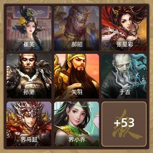 三国杀【十夫长,V2】节周妃，崔芙