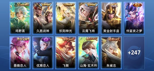 王者荣耀V7 7传说 70史诗 261皮肤 123英雄 无双王者