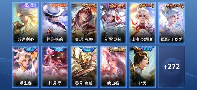 王者荣耀V8 24传说 80史诗 289皮肤 123英雄 荣耀王者