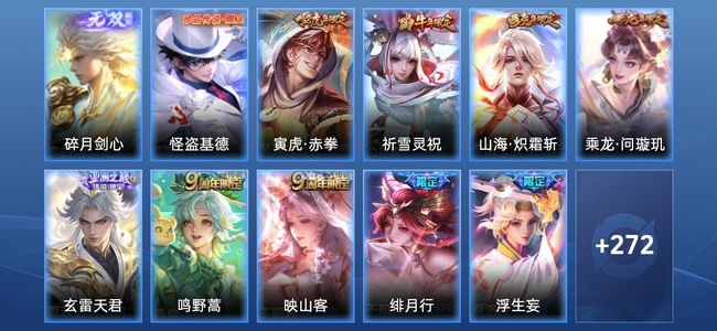 王者荣耀V8 24传说 80史诗 289皮肤 123英雄 荣耀王者