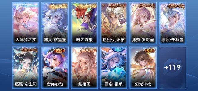 王者荣耀V6 11传说 29史诗 136皮肤 111英雄 无双王者