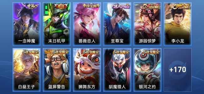 王者荣耀V7 2传说 32史诗 182皮肤 至尊星耀III