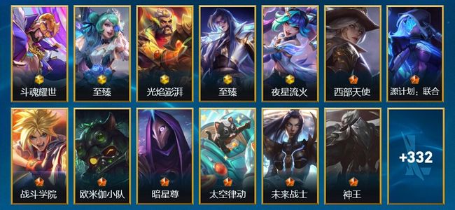 英雄联盟手游（lol手游）5神话 33传说 181史诗 346皮肤 137英雄 钻石