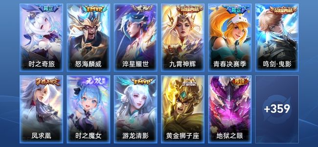 王者荣耀V9 4典藏 26传说 123史诗 376皮肤 122英雄 荣耀王者