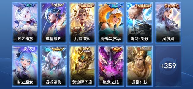 王者荣耀V9 4典藏 26传说 123史诗 376皮肤 122英雄 荣耀王者