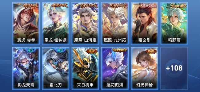 王者荣耀V7 1星传说 11传说 40史诗 119皮肤 111英雄 非凡王者