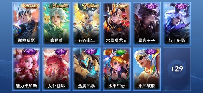 王者荣耀1典藏 1传说 10史诗 41皮肤 90英雄 尊贵铂金II