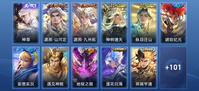 王者荣耀V6 1无双 11传说 32史诗 113皮肤 永恒钻石V