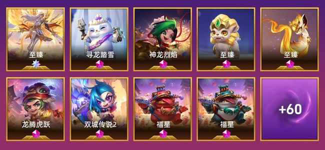 金铲铲之战13神话英雄 6棋盘 28特效 黄金