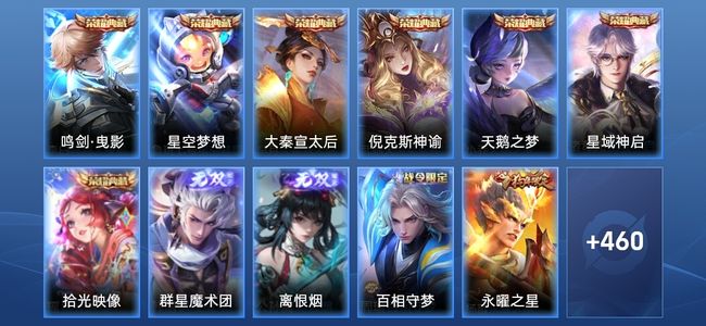 王者荣耀【苹果版】V10 7典藏 2无双 50传说 156史诗 472皮肤 传奇王者