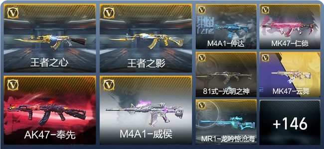 穿越火线：枪战王者12王者武器 155英雄武器 2英雄角色 366万化 枪皇SSS