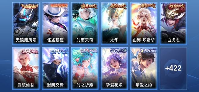 王者荣耀V10 1典藏 45传说 141史诗 434皮肤 永恒钻石II