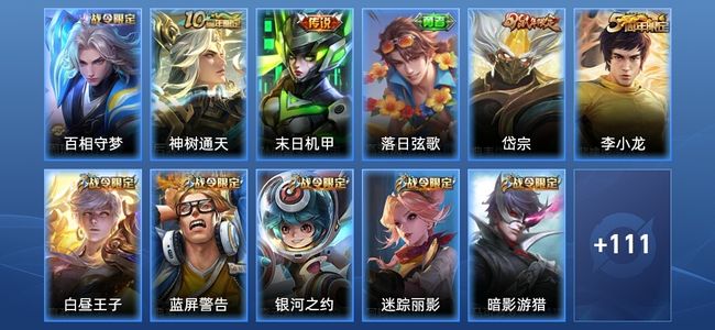 王者荣耀王者荣耀