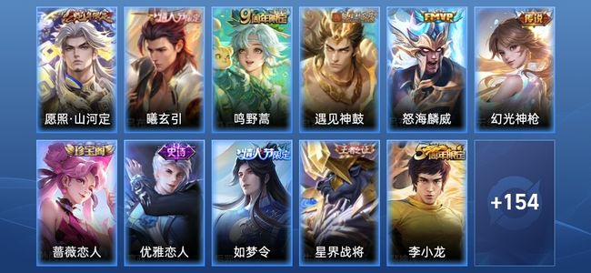 王者荣耀【苹果版】V4 6传说 59史诗 166皮肤 永恒钻石I