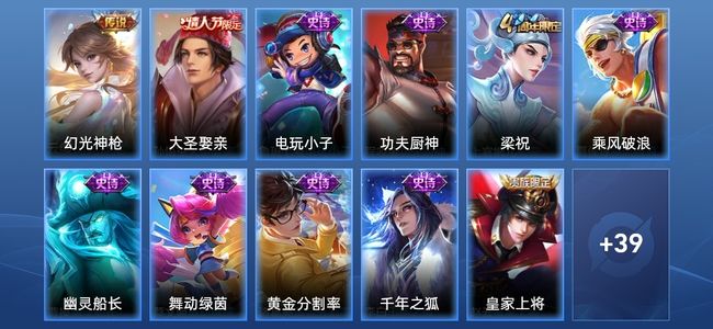 王者荣耀1传说 12史诗 50皮肤 66英雄 尊贵铂金IV