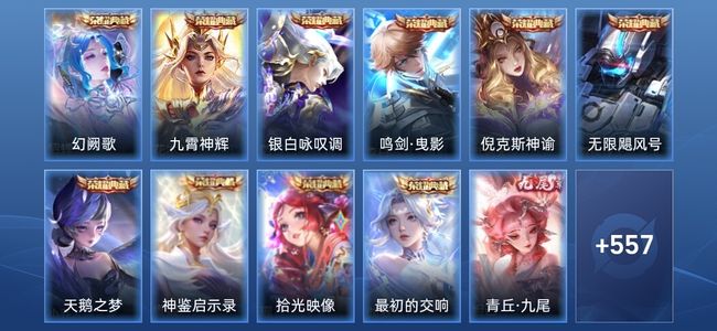 王者荣耀V10 10典藏 10无双 76传说 198史诗 569皮肤 荣耀黄金IV