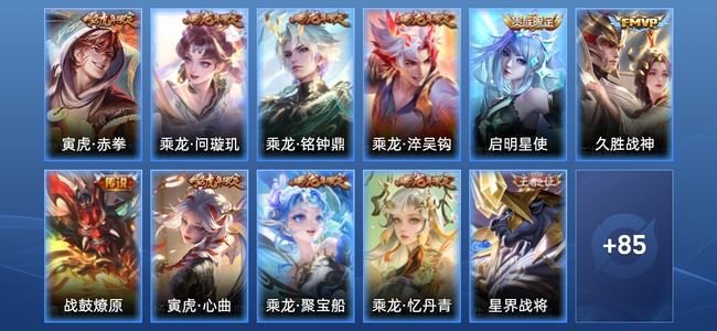 王者荣耀V8 7传说 33史诗 96皮肤 非凡王者