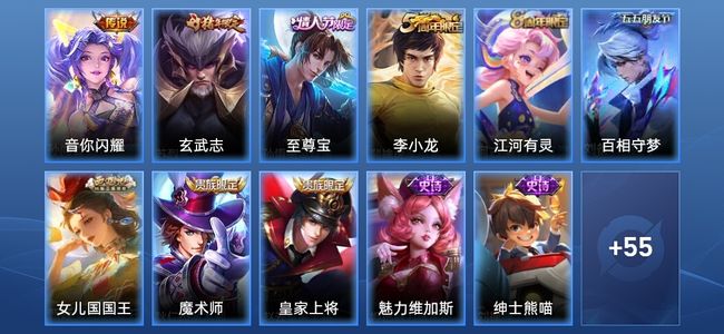 王者荣耀【苹果版】V4 1传说 13史诗 66皮肤 永恒钻石I