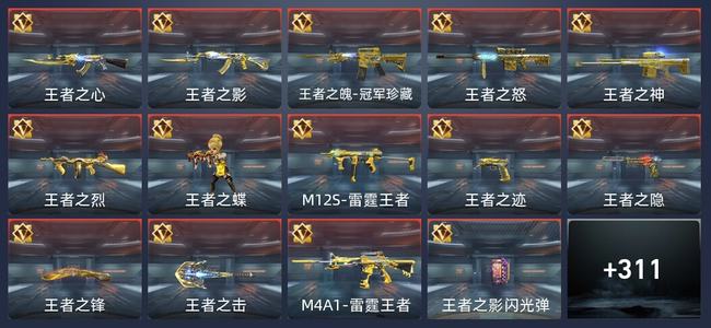 穿越火线：枪战王者V9 35王者 344英雄武器 9英雄角色 755万化 枪皇SS