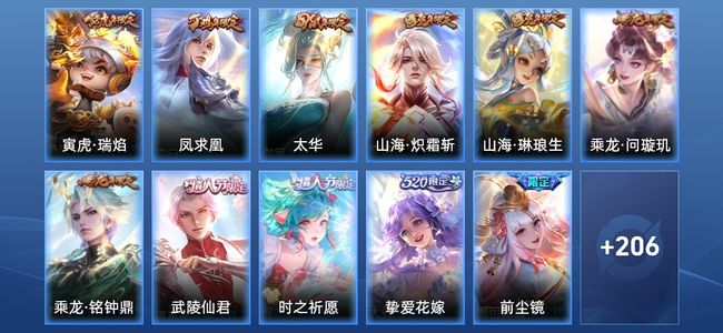 王者荣耀【苹果版】V8 23传说 75史诗 217皮肤 至尊星耀V