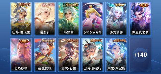 王者荣耀V6 7传说 39史诗 152皮肤 121英雄 无双王者