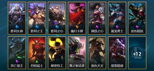英雄联盟（LOL）3限定 1传说 25皮肤 19炫彩 82英雄 大师