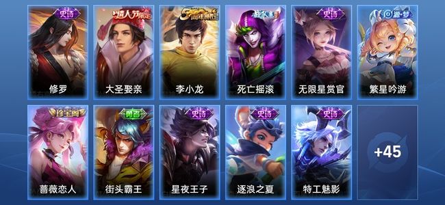 王者荣耀18史诗 56皮肤 90英雄 荣耀黄金IV