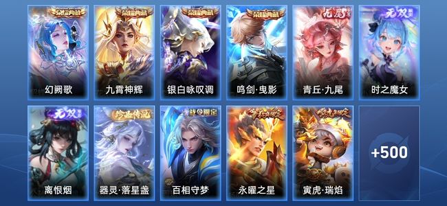 王者荣耀V10 4典藏 3无双 66传说 170史诗 512皮肤 无双王者