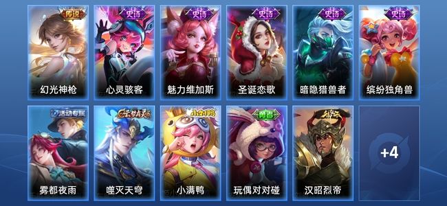 王者荣耀1传说 5史诗 16皮肤 51英雄 尊贵铂金IV