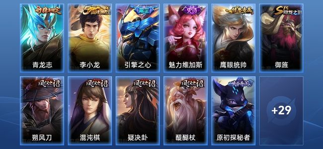 王者荣耀5史诗 40皮肤 66英雄 荣耀黄金I