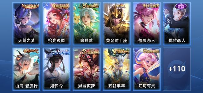 王者荣耀2典藏 2传说 38史诗 122皮肤 120英雄 最强王者