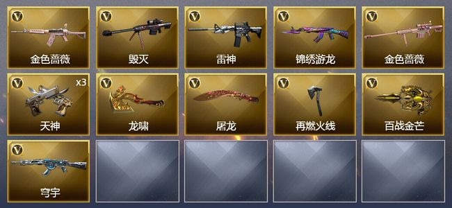 穿越火线（CF）13V武器 3皮肤 可排位