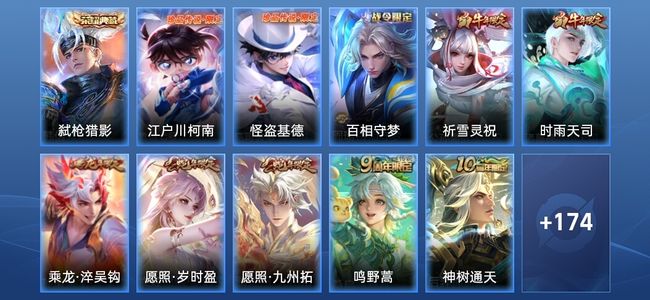 王者荣耀V6 1典藏 14传说 67史诗 186皮肤 无双王者