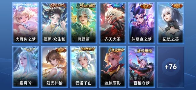 王者荣耀V6 8传说 23史诗 88皮肤 81英雄 最强王者
