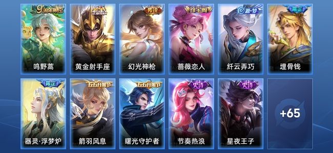 王者荣耀V2 3传说 25史诗 79皮肤 117英雄 至尊星耀II