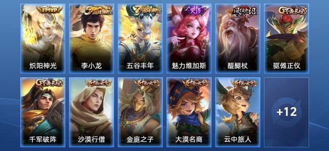王者荣耀1传说 3史诗 23皮肤 50英雄 荣耀黄金II