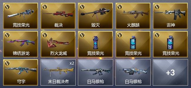 穿越火线（CF）12V武器 3皮肤 可排位 传奇