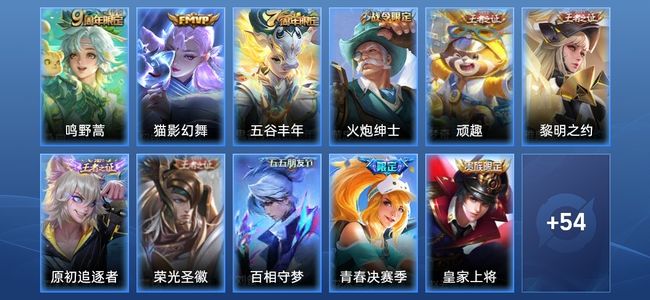 王者荣耀V3 2传说 19史诗 65皮肤 69英雄 至尊星耀IV
