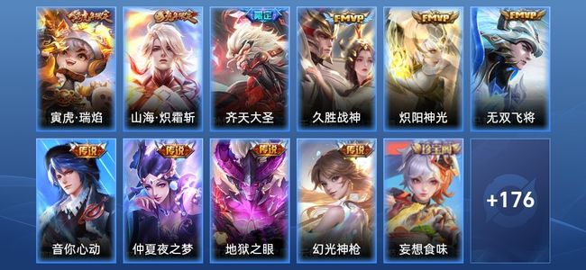 王者荣耀V4 11传说 47史诗 188皮肤 121英雄 无双王者